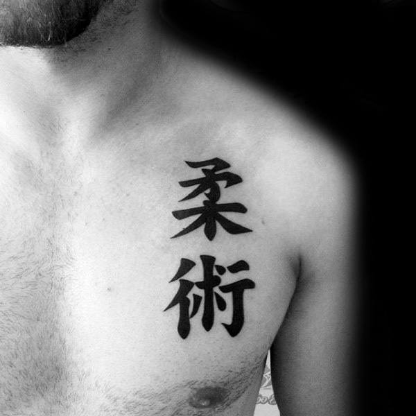 ideia de tatuagem jiu jitsu em japones