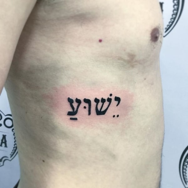 como fazer tatuagem em hebraico