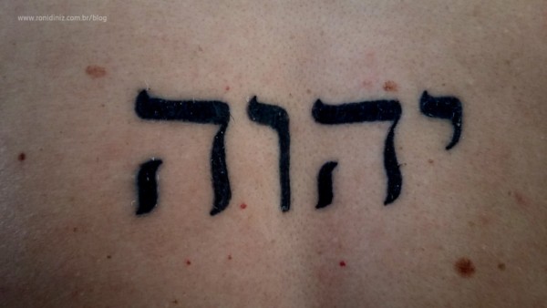 deus tatuado em hebraico