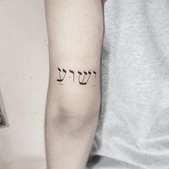 ideias de tatuagem em hebraico