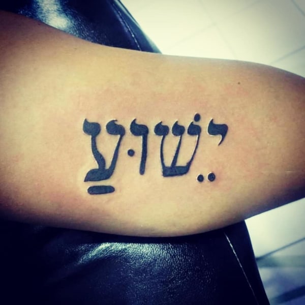 tatoo jesus em hebraico