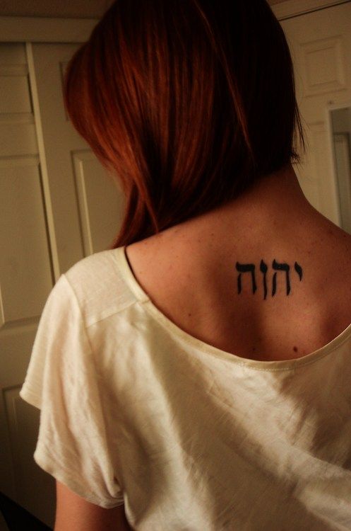 tatuagem em hebraico nas costas