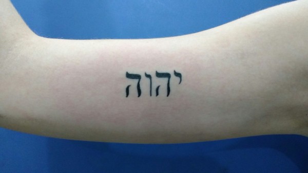 tatuagem em hebraico pequena