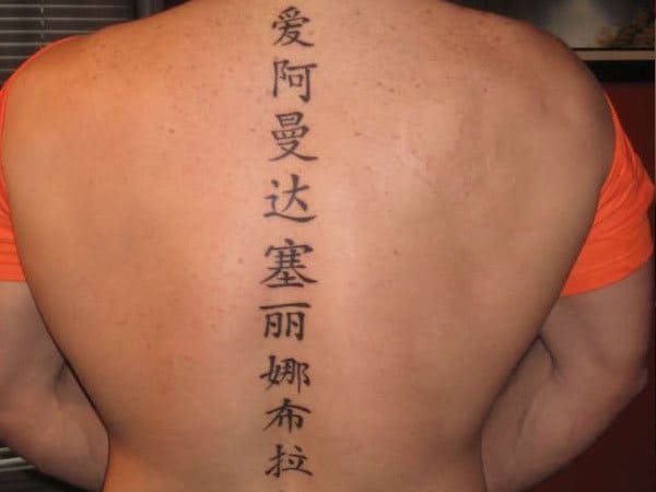 Tattoo grande de palavras chinesas